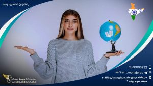 شرایط تحصیل زمین شناسی در هند