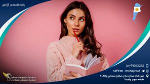 رشته فلسفه در آرژانتین