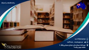 رشته فلسفه در استرالیا