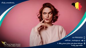 رشته فلسفه در بلژیک