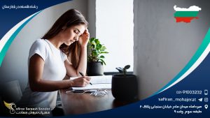 رشته فلسفه در بلغارستان
