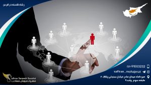 رشته فلسفه در قبرس