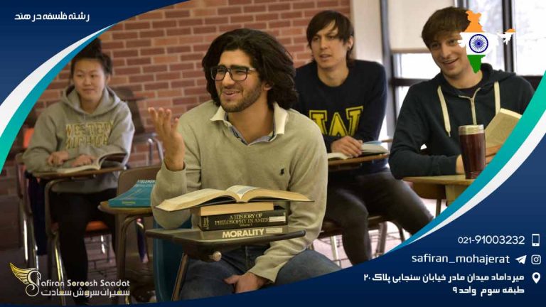 رشته فلسفه در هند