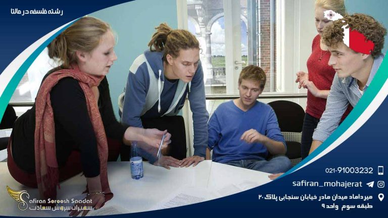 رشته فلسفه در مالتا