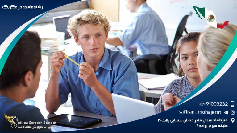 رشته فلسفه در مکزیک