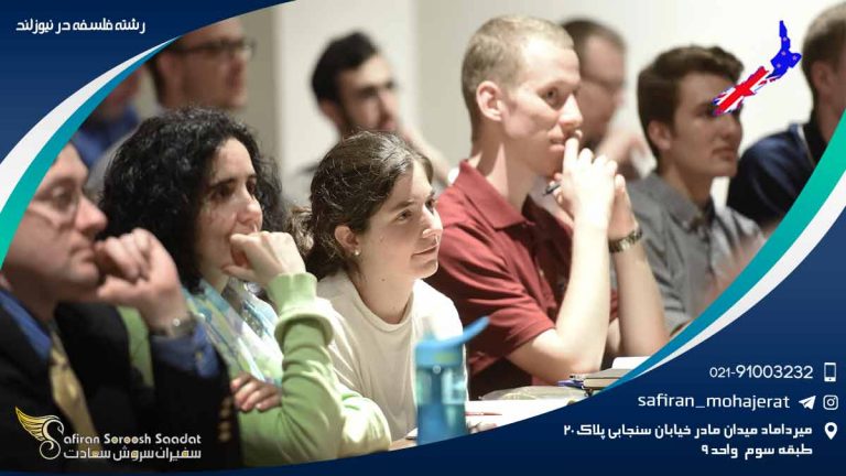 رشته فلسفه در نیوزلند