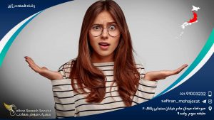 رشته فلسفه در ژاپن