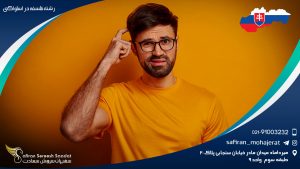 رشته فلسفه در اسلواکی