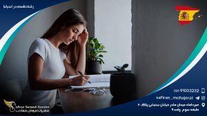 رشته فلسفه در اسپانیا