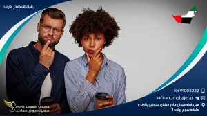 رشته فلسفه در امارات