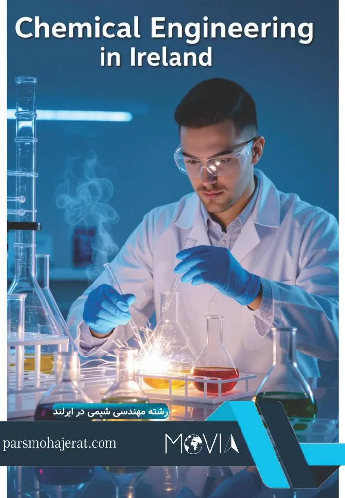 رشته مهندسی شیمی در ایرلند