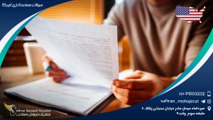 سوالات مصاحبه لاتاری آمریکا