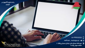 رشته علوم کامپیوتر در بلاروس