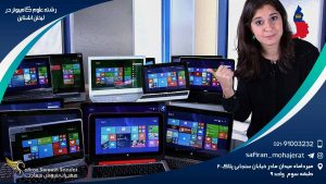 رشته علوم کامپیوتر در لیختن اشتاین