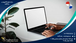 رشته علوم کامپیوتر در پاراگوئه