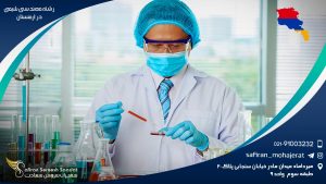 رشته مهندسی شیمی در ارمنستان