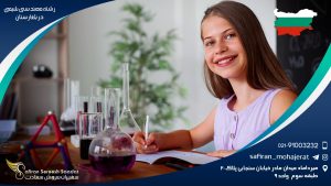 رشته مهندسی شیمی در بلغارستان