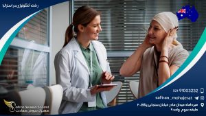 رشته آنکولوژی در استرالیا