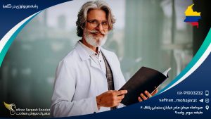 رشته فیزیولوژی در کلمبیا