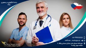 رشته آنکولوژی در جمهوری چک