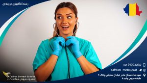 رشته آنکولوژی در رومانی