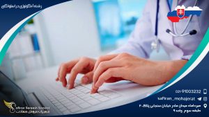 رشته آنکولوژی در اسلواکی