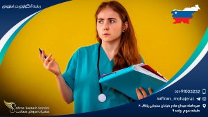 رشته آنکولوژی در اسلوونی