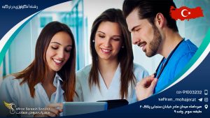 رشته آنکولوژی در ترکیه