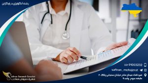رشته آنکولوژی در اوکراین