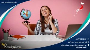 رشته زمین شناسی در ژاپن