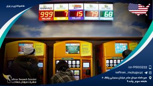 چگونه شانس لاتاری در ایران را افزایش دهیم؟