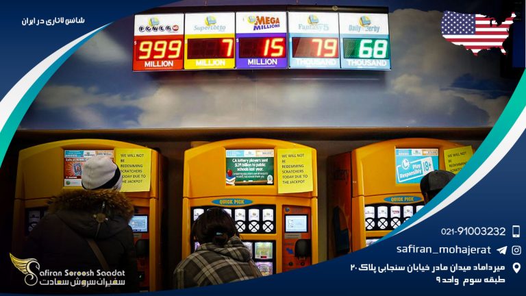 چگونه شانس لاتاری در ایران را افزایش دهیم؟