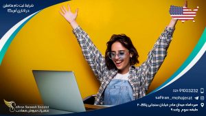 شرایط ثبت نام متاهلین در لاتاری آمریکا