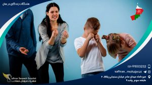 مشکلات زندگی در عمان