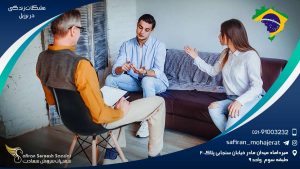 مشکلات زندگی در برزیل