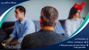 مشکلات زندگی در چین