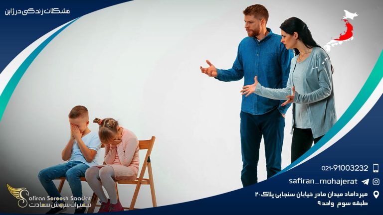 مشکلات زندگی در ژاپن