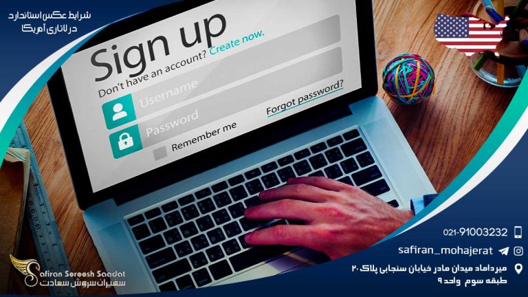 شرایط عکس استاندارد در لاتاری آمریکا