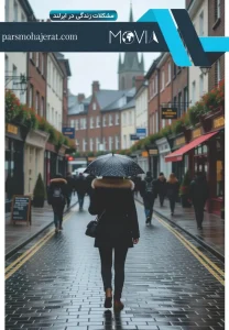 مشکلات زندگی در ایرلند