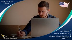 رشته مهندسی کامپیوتر در آمریکا