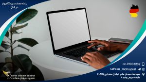 رشته مهندسی کامپیوتر در آلمان