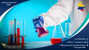 رشته مهندسی شیمی در کلمبیا