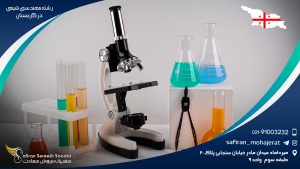 رشته مهندسی شیمی در گرجستان