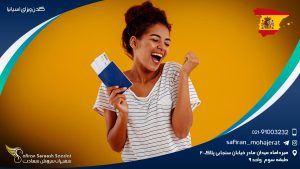 گلدن ویزای اسپانیا