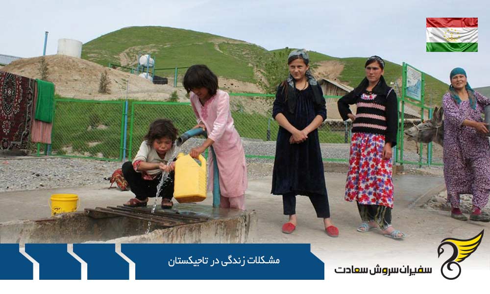 معرفی مشکلات زندگی در تاجیکستان