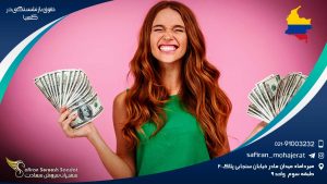 حقوق بازنشستگی در کلمبیا