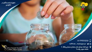 شرایط حقوق بازنشستگی در اکوادور