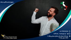 حقوق بازنشستگی در ایتالیا