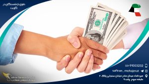 حقوق بازنشستگی در کویت