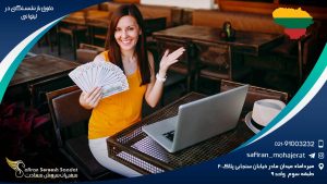 حقوق بازنشستگی در لیتوانی